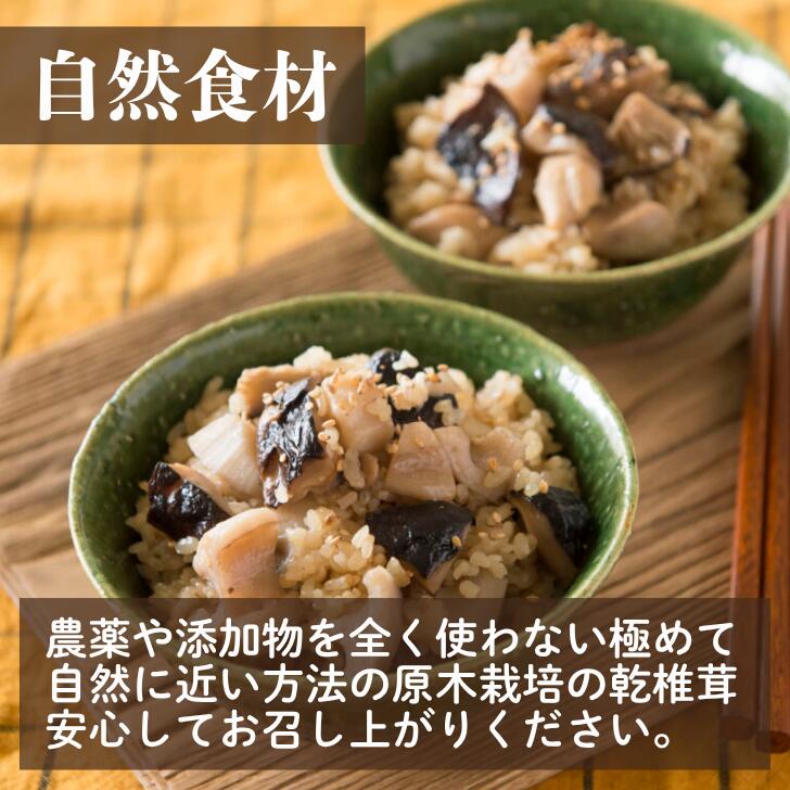 乾椎茸 原木 お徳用　150g【国内産　国産　九州産　大分県産　宮崎県産　熊本県産　鹿児島県産　干し椎茸　シイタケ　しいたけ　原木椎茸　原木しいたけ　お買い得　お徳用　出汁　だし　災害食　保存食　グアニル酸　ビタミンD　低カロリー　食物繊維　無農薬　無添加】 2