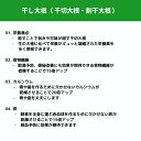 宮崎県産 切干大根（千切大根） 100g【切干し大根 切り干し大根 千切り大根 千切だいこん 大根 だいこん ダイコン 自然乾燥 天日干し 国産 九州産 宮崎産】 3