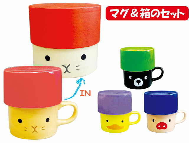 アニマルフタ付マグ＆ボックスセット【shinzi katoh】【アニマル】【フタ付マグ】【ボックス】