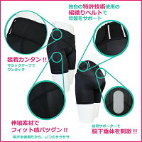 mypower骨盤矯正ベルト腰痛ベルト骨盤補正ハーフタイツ【マイパワーForWomen】
