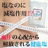 湧命力・ソルトバナー