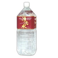 【送料無料】湧活水