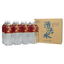 【送料無料】「湧活水」（2000ml×8本）