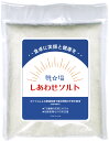 脱★塩 しあわせソルト