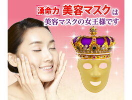 【ほうれい線解消グッズシミクスミ対策美顔器フェイスマスクビューティマスクウィングwing★選べるプレゼント】先端科学技術によるリフトアップ!陥没した皮膚を引き上げる!?