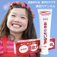 湧命力デンタル,ホワイトニング,虫歯,予防,白い歯,