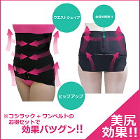 骨盤サポーター/腰痛ベルト/腰痛ベルト/腰痛サポーター/産後/骨盤矯正/骨盤補正/骨盤/骨盤ベルト/骨盤サポーター/産後ケア/コルセット/コシラック