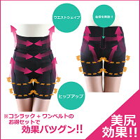骨盤サポーター/腰痛ベルト/腰痛ベルト/腰痛サポーター/産後/骨盤矯正/骨盤補正/骨盤/骨盤ベルト/骨盤サポーター/産後ケア/コルセット/コシラック