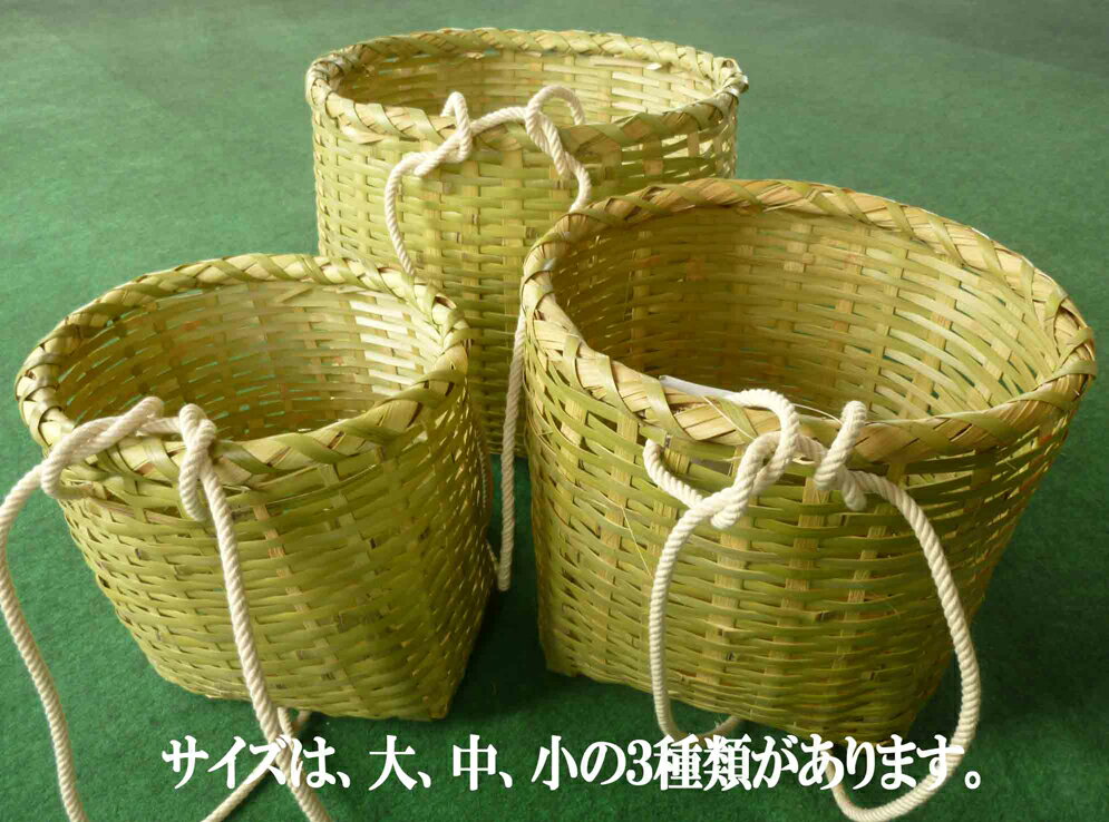 竹製　山菜かご　腰かご　ひも付き　(小)入口部分は楕円形で、長い方が約２４ｃｍ短い方が約２０ｃｍ高さが約２５ｃｍです。