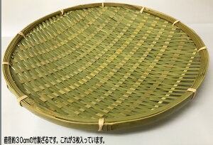 一夜干しネット+ざるセットネット幅40cm x 奥40cm x 高さ55cm半円型ダブルファスナータイプ竹製ざる直径30cm 3枚魚、野菜干しネット食器乾燥 関東、中部、関西地方送料無料。(離島以外)その他地方送料加算されます。通販格安セール情報 楽天 通販