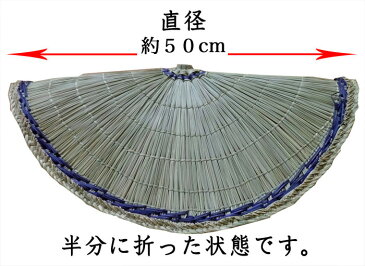 編笠あみがさアミガサおけさ笠直径 約50cm富山市八尾 おわら風の盆阿波踊り青森ねぶた祭り等全国各地のお祭りで幅広く使用されています。その他パーティーや宴会用に!