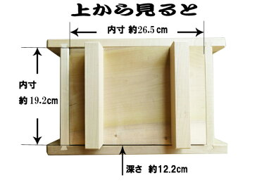 日本製木製押寿司器一升五合朴製