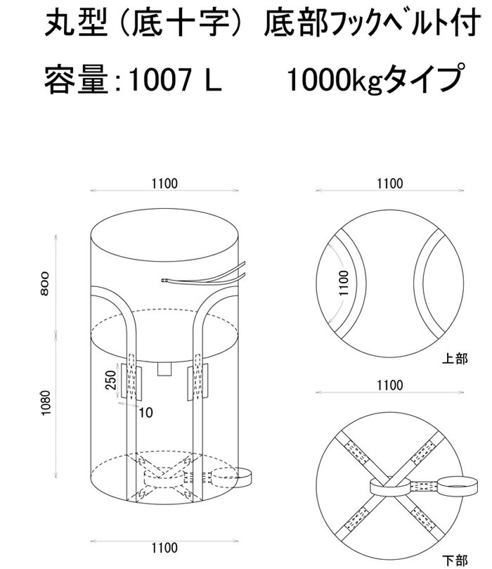 フレコンバッグ 002 フレキシブルコンテナバッグ 【10枚入】1トン用 バージン原料100％ 底部反転ベルト付1t袋 土のう袋 トン袋 UV剤0.3%配合関東中部関西地方送料無料土木、災害対策用材質：PP申し訳ございません。価格改定です。 3