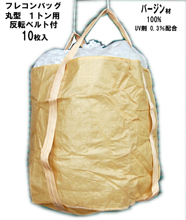 ユタカメイク　耐候性土のう袋　48cm×62cm　50枚入