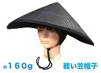軽い笠帽子約160gはっ水加工（内側のみ）折りたためます。男女兼用素材：EVA原産国：中国