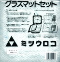 ミツウロコヴェッセル（旧名：株式会社ミツウロコ）製の豆炭こたつ用燃焼器具中具用のグラスマット（替え綿です。）