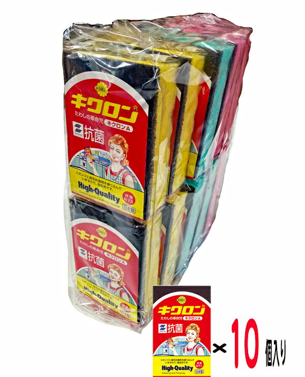 楽天市場】キクロン スポンジたわし キクロンa 10個(スポンジ 楽天市場】キクロン スポンジたわし キクロンa 10個(スポンジ