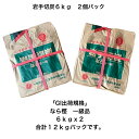 岩手切炭6kg x 2個入りGI規格なら樫1級品合計12kg商品及び運送料値上げのため申し訳ございません。値上げとなります。東北 関東 中部 関西 中国 四国 九州地区送料無料！ ※同梱発送不可