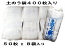 土のう袋　土嚢袋　土のう袋400枚入り　50x8ガラ袋　ひも付　防災用品、浸水、水害対策用送料無料（北海道、四国、九州、沖縄、離島除きます。）材質：ポリエチレン（PE）