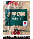 岩手切炭6kg x 4個入りGI規格なら樫1級品合計24kgで関東、中部、関西地区限定送料無料その他地方、離島別途運賃がかかります。)※同梱発送不可申し訳ござい...