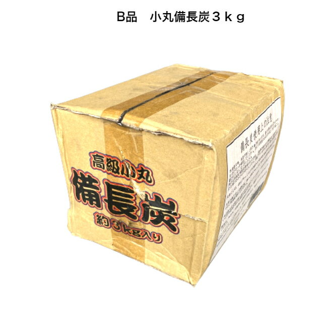 乐天商城 - B品 小丸 備長炭 3kgユーカリ箱破損のみ送料無料！関東、中部、関西地区限定！（注：その他地方、離島は別途運賃がかかります。）浄水除湿防カビ等ベトナム製