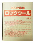 ミツウロコロックウール豆炭アンカ専用替え綿2023年7月1日から大幅に値上がりしました。円安による原材料の高騰及びアンカ増産によるさらなる原材料の高騰によるものです。