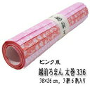 越前和紙 越前ろまん 太巻 ピンク系