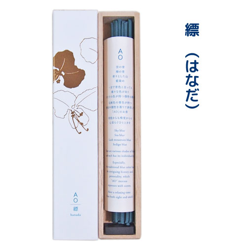 AO「縹」お香 インセンス 香立て 大香 スティック アロマ