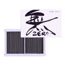 ハーフ寸お線香「無ZERO」無臭 ゼロ 自宅用 贈答用 煙なし 短い ミニ スティック 丸叶むらた