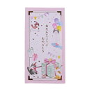 お誕生日のお祝いを包むときに使用する祝儀袋です。 文字はキラキラと輝く金で書かれています。絵のところどころにも金が使われ、可愛らしく晴れやかな金封です。封筒式のお祝い袋2枚入り。お札を折らずにまっすぐ入れられるサイズです。 商品情報 サイズ W9×H17cm お札を折らずに入れるサイズ 内容 本体×2 ラッピング NG 配送方法 6個までネコポス配送 上記以上は宅配便配送