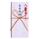 祝儀袋「長寿」祝儀袋 長寿 還暦 古