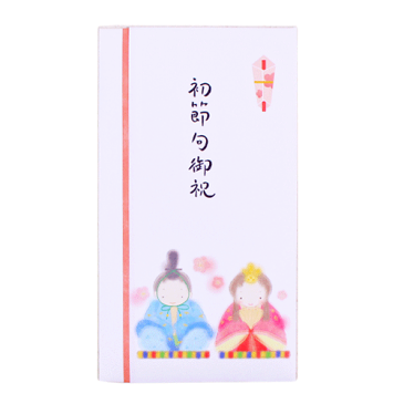 【ネコポス送料300円】初節句お祝い「赤」桃の節句/金封/祝儀袋/のし袋/エヌビー社