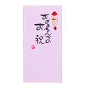 手書き金封「おばあちゃんからのお祝い」封筒/金封/祝儀袋/のし袋/菅公工業