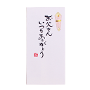 手書き金封「お父さんいつもありが