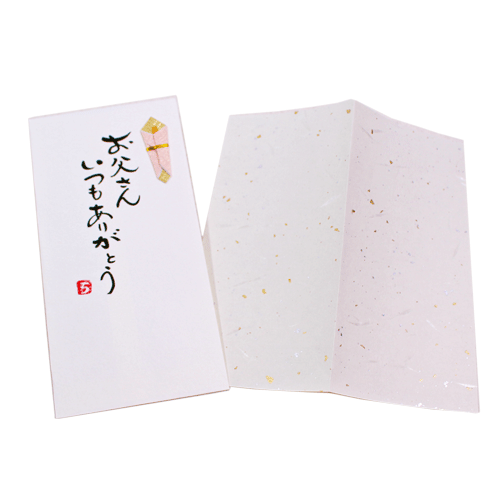 鎌倉香紙堂楽天市場店の手書き金封「お父さんいつもありがとう」金封 父の日 お礼 祝儀袋 のし袋 封筒 菅公工業｜アングル3