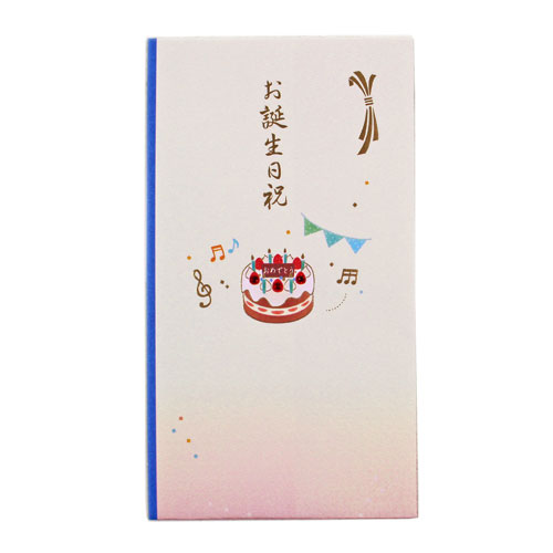 お誕生日祝い「ケーキ/青」蝶結び/金封/祝儀袋/のし袋/エヌビー社 お誕生日祝い「ケーキ/青」蝶結び/金封/祝儀袋/のし袋/エヌビー社
