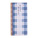 金封多当「お父さんありがとう」父の日 ありがとう 金封 祝儀袋 お祝い袋 のし袋 多当式 フロンティア