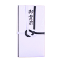 49日未満の時期に故人へお贈りするときに使用する金封です。お通夜やお葬式でも使用できます。 金封は多当式で、お金を入れる封筒付きです。水引は白黒の結び切りです。中封筒には氏名、住所、郵便番号、電話番号を記載するところがあり便利です。金封は手代奉書紙です。 商品情報 サイズ W9.5×H18cm 内容 本体、中袋 ラッピング NG 配送方法 6個までメール便配送 上記以上は宅配便配送