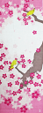 【3枚以上で送料無料】絵てぬぐい「メジロと桜便り」 濱文様 手ぬぐい 手拭い 春 季節 桜 小紋柄 縦型 飾り メール便 布 生地 包む