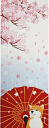 【3枚以上で送料無料】絵てぬぐい「舞桜と豆柴」 濱文様 春 桜 豆柴 和傘 桜雨 日本製 捺染手ぬぐい てぬぐい 手拭い 和風インテリア タペストリー 贈り物 ギフト お土産 壁掛け メール便