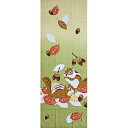 絵てぬぐい「どんぐりす」濱文様 手ぬぐい 手拭い 紅葉 風景 秋柄 日本製 古典 縦型 飾り 布 生地 包む メール便