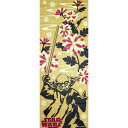 【特価】スターウォーズ和てぬぐい「ヨーダ 菊」SW-TOWEL-12 和柄 ダースベーダー