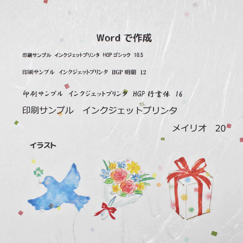高級和紙OAペーパー「花吹雪/ホワイト」コピー用紙/七夕紙/A4/メール便 3