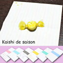 「Kaishi de saison」20枚入り懐紙 可愛い 茶道具 お茶会 和菓子 包む メモ レター 和紙 伊予和紙 カミイソ産商