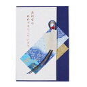 誕生日カード「羽衣/ブルー」birth Day バースデーカード 和紙カード メッセージカード お祝い 千代紙 モンクハウス