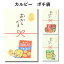 カルビーポチ袋「おかしだま」カルビーレトロ ポテトチップス じゃがりこ かっぱえびせん ぽち袋 2025 ..
