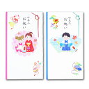 七五三お祝い金封「手鞠/小槌」 金封 七五三 男の子 女の子 3歳 5歳 7歳 祝儀袋 初節句 お祝い 子どもお祝い 伝統行事 蝶結び 多当式 中袋 ホールマーク