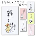 もりのはんこやさん ぽち袋ポチ袋 おもしろ ユニーク 動物 祝儀袋 気持ち 金封 封筒式 こころばかり 御祝 誕生日 お正月 お年玉 お盆ポチ袋 お盆玉 文字入り 可愛い のし袋 3枚入り 菅公工業