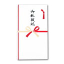 シルク印刷多当「就職祝い」蝶結び/金封/祝儀袋/のし袋/エヌビー社