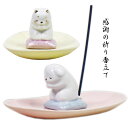 感謝の祈り香立てセット【猫 犬】香皿 ペット コンパクト 磁器 ペット 供養 陶磁器 インテリア 置物 お盆 新盆 リュウコドウ